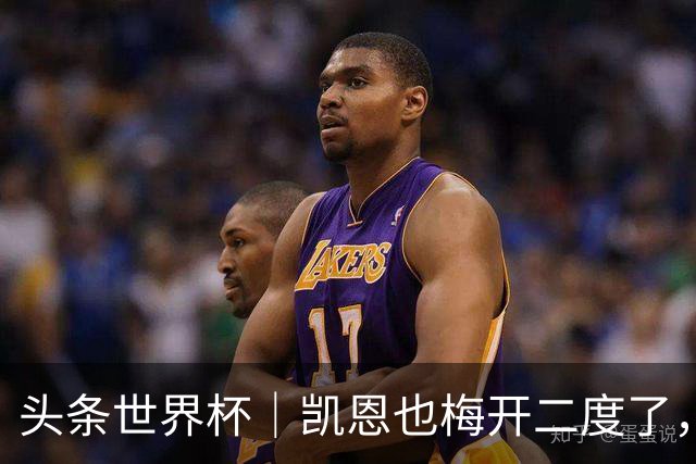 头条世界杯｜凯恩也梅开二度了，只有C罗颗粒无收